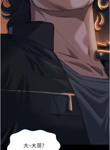 Page 1119 of 万能履历表 | 萬能履歷表 61-121 END - preview thumbnail