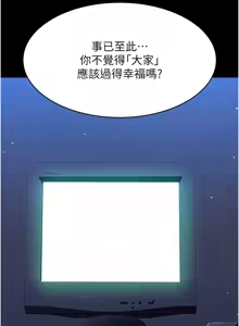 Page 1120 of 万能履历表 | 萬能履歷表 61-121 END - preview thumbnail