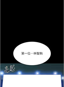 Page 1122 of 万能履历表 | 萬能履歷表 61-121 END - preview thumbnail