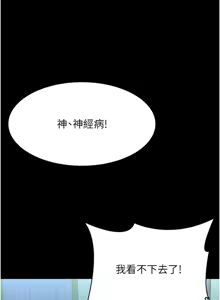 Page 1138 of 万能履历表 | 萬能履歷表 61-121 END - preview thumbnail
