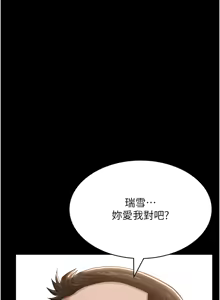 Page 1142 of 万能履历表 | 萬能履歷表 61-121 END - preview thumbnail