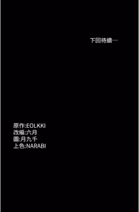 Page 1167 of 万能履历表 | 萬能履歷表 61-121 END - preview thumbnail