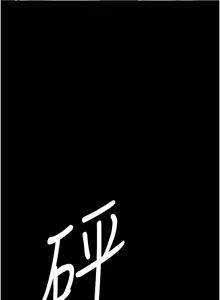 Page 1183 of 万能履历表 | 萬能履歷表 61-121 END - preview thumbnail