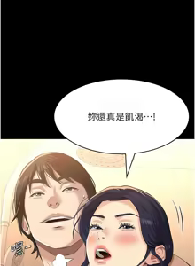 Page 1184 of 万能履历表 | 萬能履歷表 61-121 END - preview thumbnail