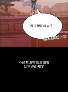Page 1207 of 万能履历表 | 萬能履歷表 61-121 END - preview thumbnail