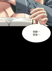 Page 154 of 万能履历表 | 萬能履歷表 61-121 END - preview thumbnail