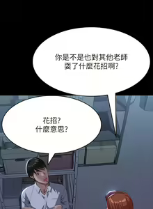 Page 171 of 万能履历表 | 萬能履歷表 61-121 END - preview thumbnail