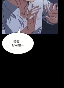 Page 174 of 万能履历表 | 萬能履歷表 61-121 END - preview thumbnail