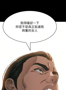 Page 187 of 万能履历表 | 萬能履歷表 61-121 END - preview thumbnail