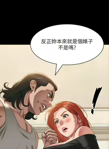 Page 188 of 万能履历表 | 萬能履歷表 61-121 END - preview thumbnail