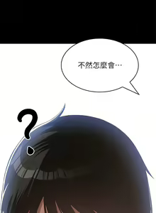 Page 196 of 万能履历表 | 萬能履歷表 61-121 END - preview thumbnail