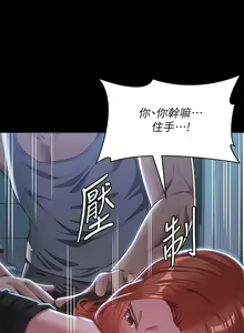 Page 199 of 万能履历表 | 萬能履歷表 61-121 END - preview thumbnail