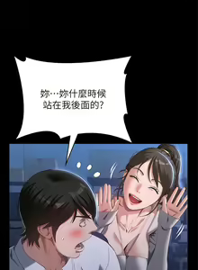 Page 213 of 万能履历表 | 萬能履歷表 61-121 END - preview thumbnail