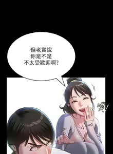 Page 214 of 万能履历表 | 萬能履歷表 61-121 END - preview thumbnail