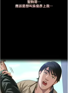 Page 227 of 万能履历表 | 萬能履歷表 61-121 END - preview thumbnail