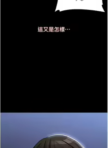 Page 246 of 万能履历表 | 萬能履歷表 61-121 END - preview thumbnail
