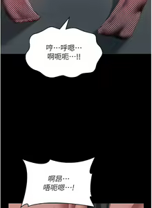 Page 248 of 万能履历表 | 萬能履歷表 61-121 END - preview thumbnail