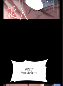 Page 252 of 万能履历表 | 萬能履歷表 61-121 END - preview thumbnail