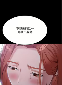 Page 261 of 万能履历表 | 萬能履歷表 61-121 END - preview thumbnail