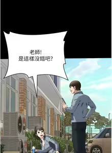 Page 280 of 万能履历表 | 萬能履歷表 61-121 END - preview thumbnail
