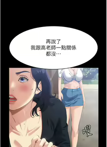 Page 285 of 万能履历表 | 萬能履歷表 61-121 END - preview thumbnail