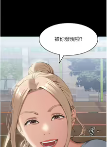 Page 290 of 万能履历表 | 萬能履歷表 61-121 END - preview thumbnail