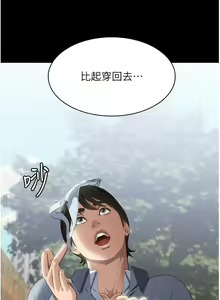 Page 299 of 万能履历表 | 萬能履歷表 61-121 END - preview thumbnail