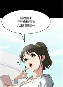 Page 303 of 万能履历表 | 萬能履歷表 61-121 END - preview thumbnail