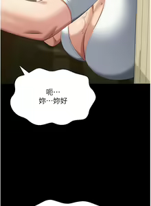 Page 308 of 万能履历表 | 萬能履歷表 61-121 END - preview thumbnail