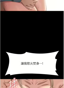 Page 316 of 万能履历表 | 萬能履歷表 61-121 END - preview thumbnail