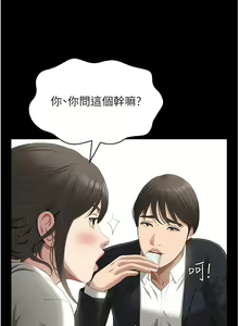 Page 326 of 万能履历表 | 萬能履歷表 61-121 END - preview thumbnail