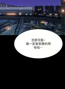 Page 36 of 万能履历表 | 萬能履歷表 61-121 END - preview thumbnail