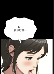 Page 365 of 万能履历表 | 萬能履歷表 61-121 END - preview thumbnail