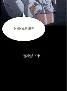 Page 380 of 万能履历表 | 萬能履歷表 61-121 END - preview thumbnail