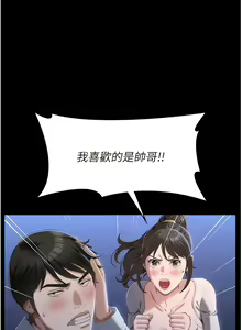 Page 381 of 万能履历表 | 萬能履歷表 61-121 END - preview thumbnail