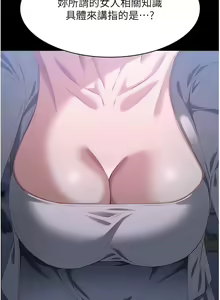 Page 384 of 万能履历表 | 萬能履歷表 61-121 END - preview thumbnail