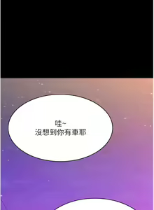 Page 389 of 万能履历表 | 萬能履歷表 61-121 END - preview thumbnail