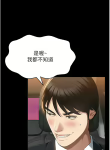 Page 391 of 万能履历表 | 萬能履歷表 61-121 END - preview thumbnail