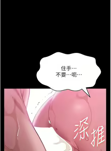 Page 480 of 万能履历表 | 萬能履歷表 61-121 END - preview thumbnail