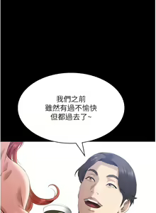 Page 518 of 万能履历表 | 萬能履歷表 61-121 END - preview thumbnail