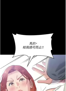 Page 519 of 万能履历表 | 萬能履歷表 61-121 END - preview thumbnail