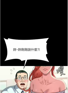 Page 526 of 万能履历表 | 萬能履歷表 61-121 END - preview thumbnail