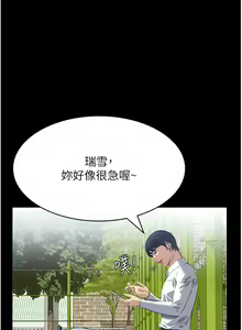 Page 527 of 万能履历表 | 萬能履歷表 61-121 END - preview thumbnail