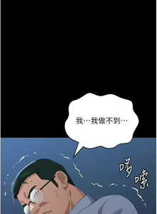 Page 551 of 万能履历表 | 萬能履歷表 61-121 END - preview thumbnail
