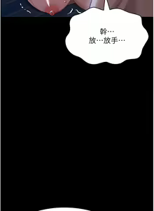 Page 554 of 万能履历表 | 萬能履歷表 61-121 END - preview thumbnail
