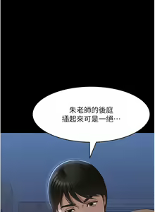 Page 579 of 万能履历表 | 萬能履歷表 61-121 END - preview thumbnail