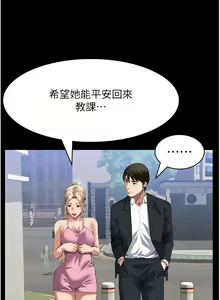 Page 625 of 万能履历表 | 萬能履歷表 61-121 END - preview thumbnail