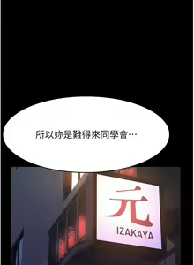 Page 632 of 万能履历表 | 萬能履歷表 61-121 END - preview thumbnail