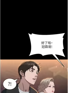 Page 637 of 万能履历表 | 萬能履歷表 61-121 END - preview thumbnail