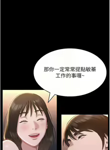 Page 639 of 万能履历表 | 萬能履歷表 61-121 END - preview thumbnail